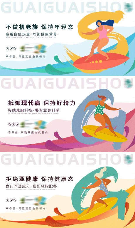 源文件下载【减肥产品海报】编号：95860002862754020