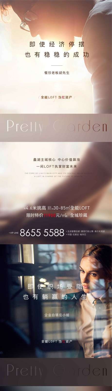 源文件下載【享設計】搜索編號：82870002800274928【房地產疫情復工系列微信】