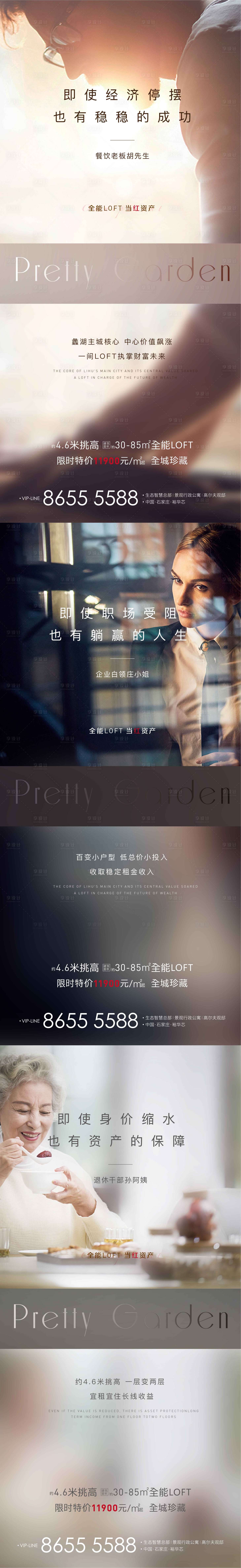 源文件下載【享設計】搜索編號：82870002800274928【房地產疫情復工系列微信】