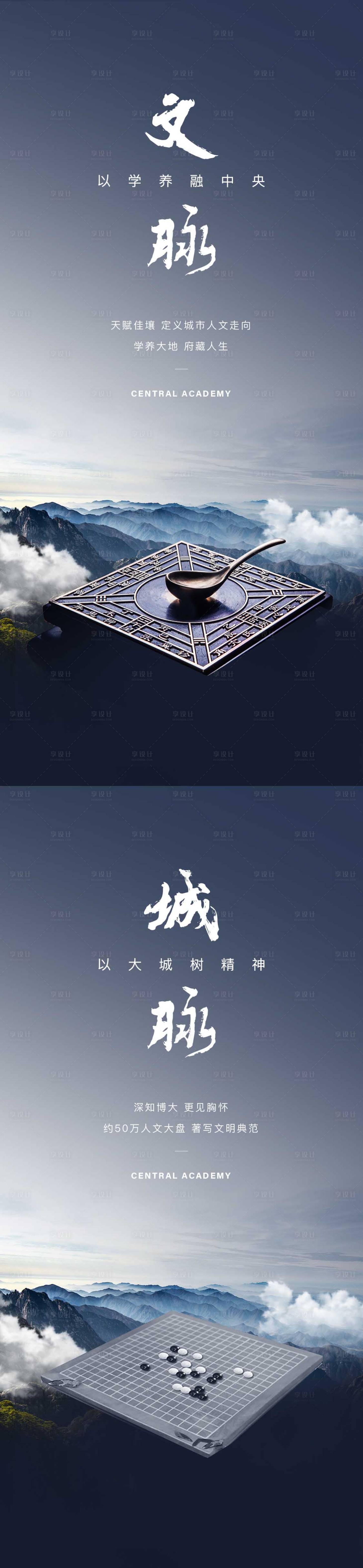 源文件下載【地產大氣系列海報】編號：18680003011051373