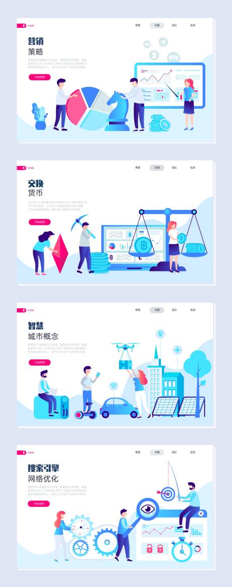 源文件下载【互联网科技网页设计】编号：43340003091705826