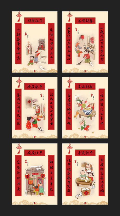 源文件下载【中国年手绘年俗系列海报】编号：73890002874446688