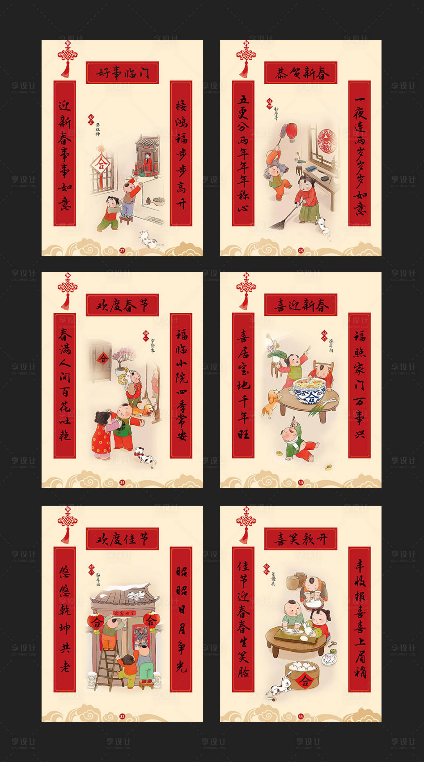 源文件下載【享設(shè)計(jì)】搜索編號(hào)：73890002874446688【中國年手繪年俗系列海報(bào)】