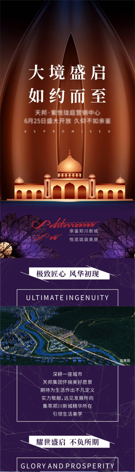 源文件下载【地产价值点专题设计】编号：98560002933588374