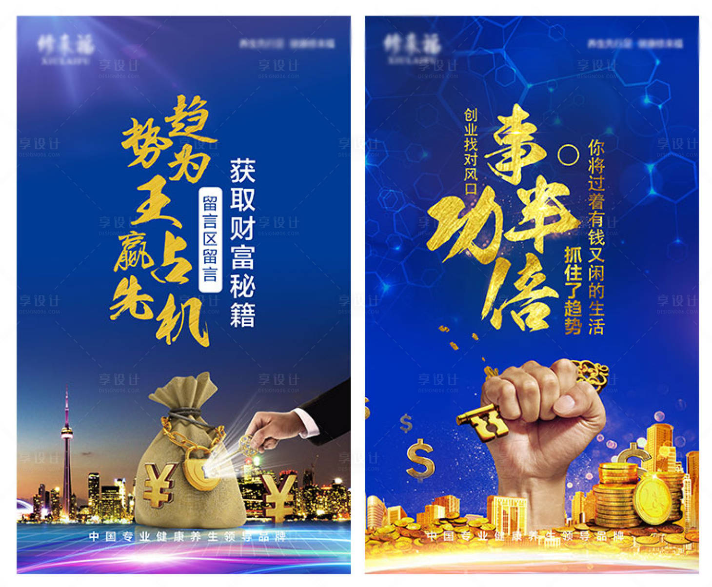 源文件下載【享設計】搜索編號：96540002807801297【金融藍金系列海報】
