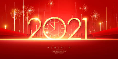 2021新年红金背景板-源文件【享设计】