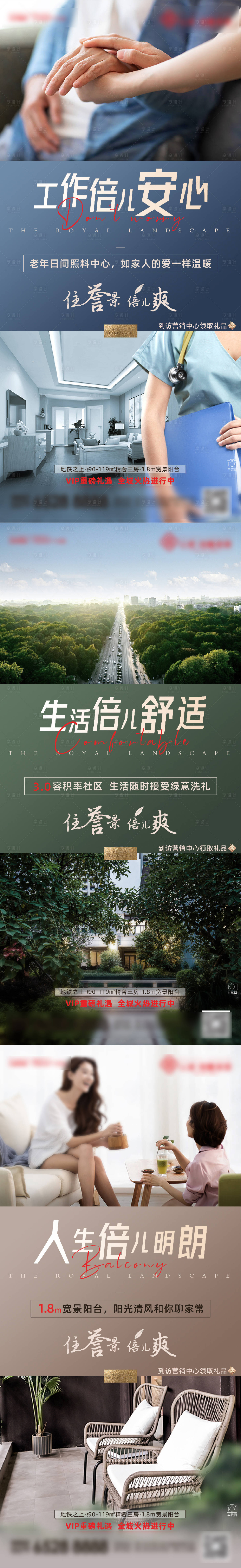 源文件下载【享设计】搜索编号：52600002875222327【分层系列稿】