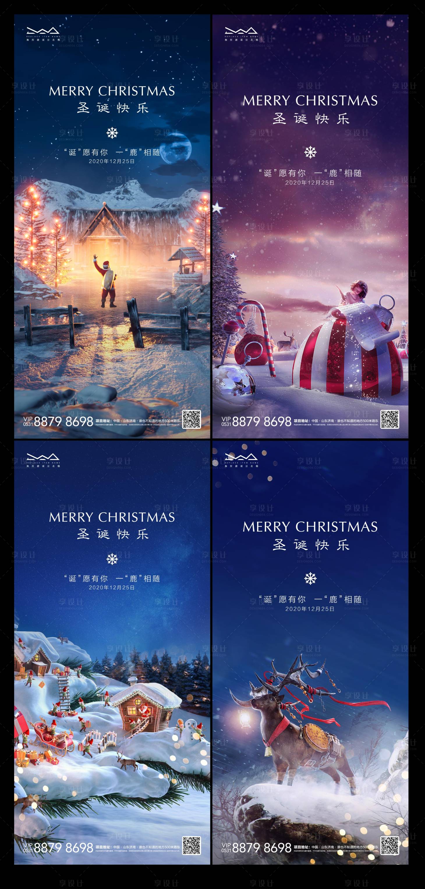 源文件下載【享設計】搜索編號：37340002905308330【圣誕節平安夜節日單圖】