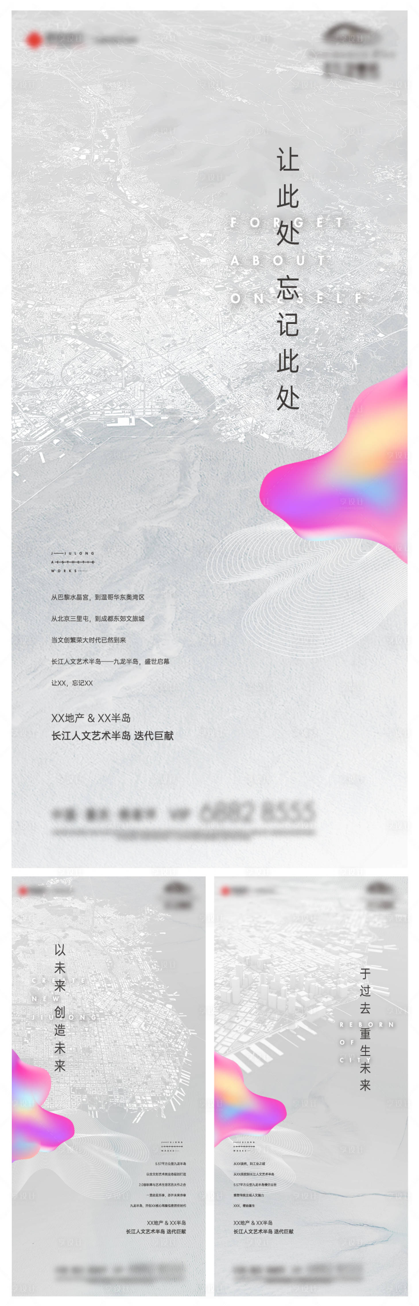 源文件下载【享设计】搜索编号：12160002857904473【入市阶段形象系列稿】