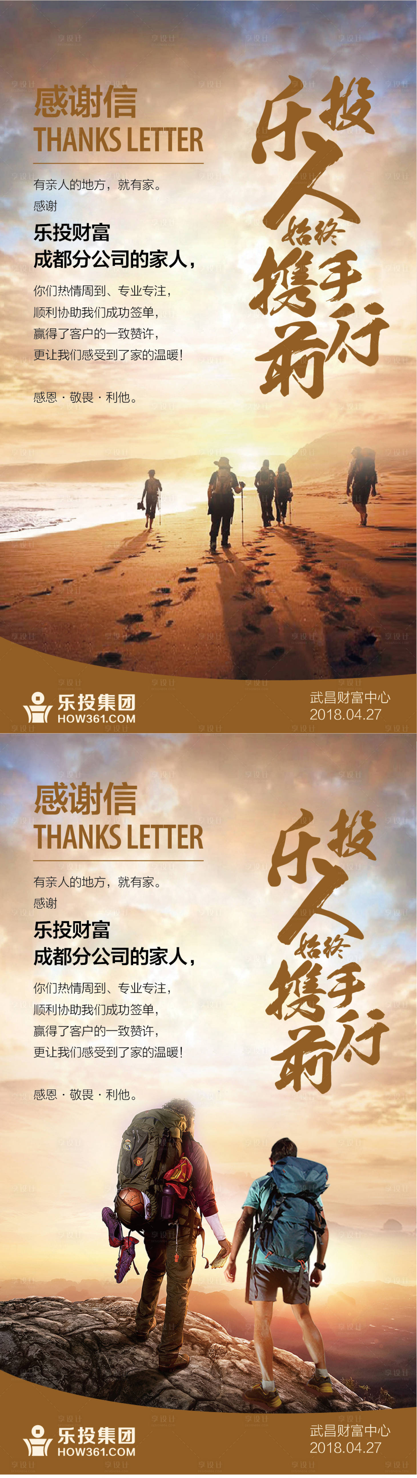 源文件下載【享設(shè)計(jì)】搜索編號(hào)：26850002881812085【企業(yè)文化勵(lì)志系列海報(bào)】