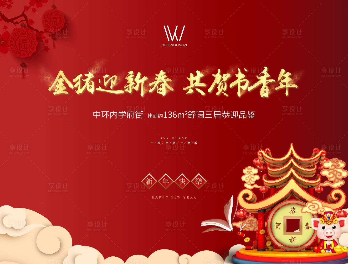 源文件下载【新春背景】编号：88570002822375704