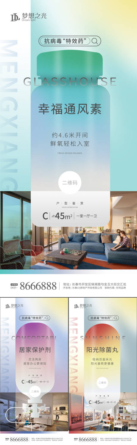 源文件下載【房地產抗病毒特效藥】編號：89500003048175508