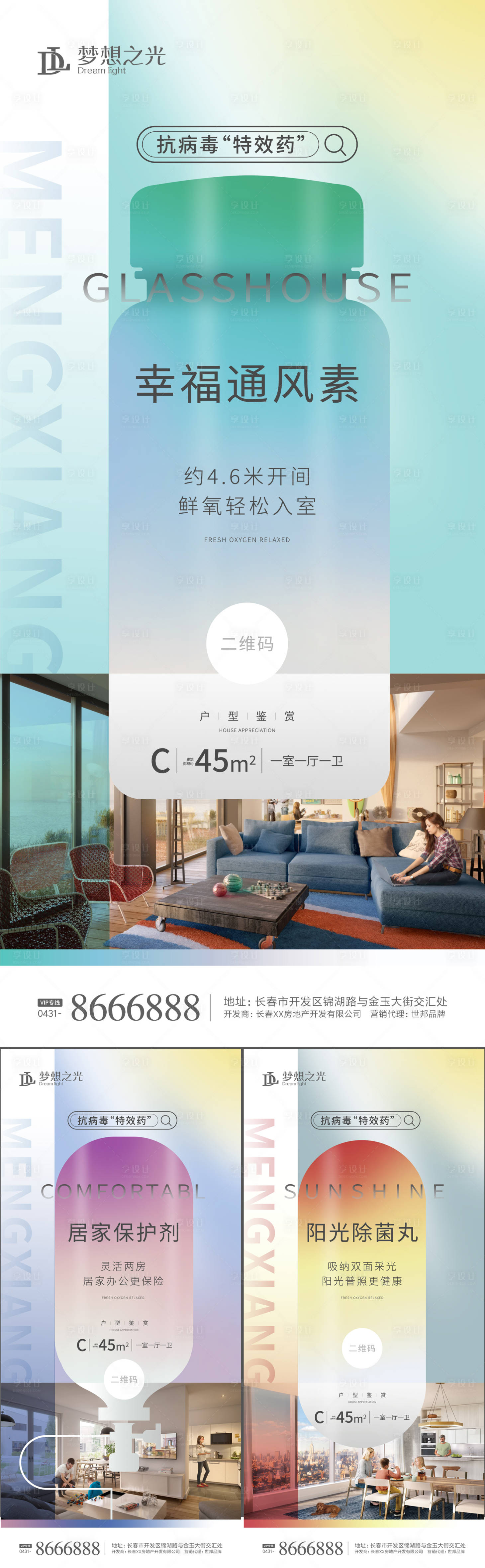 源文件下載【房地產抗病毒特效藥】編號：89500003048175508