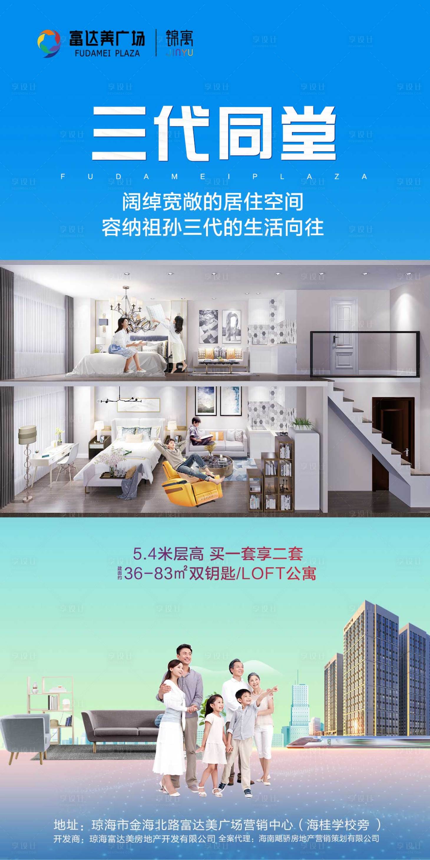 源文件下载【loft价值点海报】编号：42150002787202381