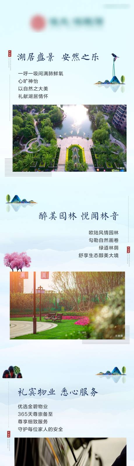 源文件下載【房地產戶型長圖】編號：91010002982762315