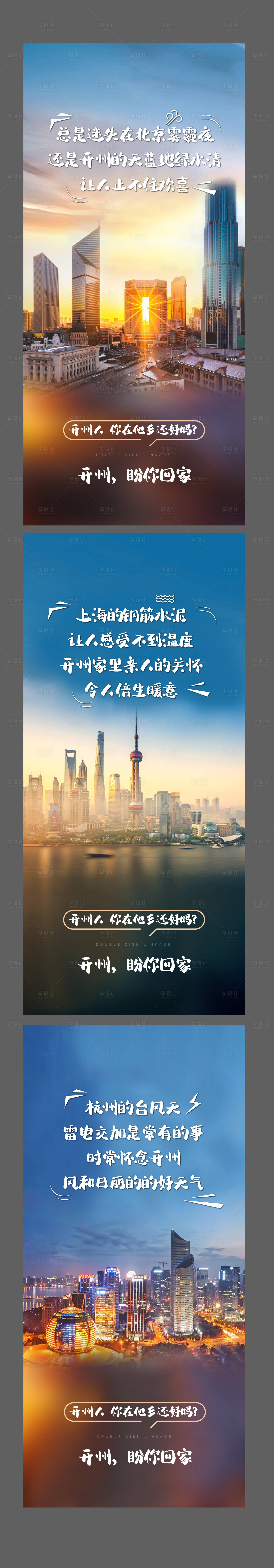 源文件下载【享设计】搜索编号：76720002819867504【返乡置业海报】