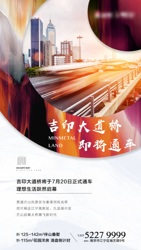 源文件下载【交通利好微信】编号：45470003032104575