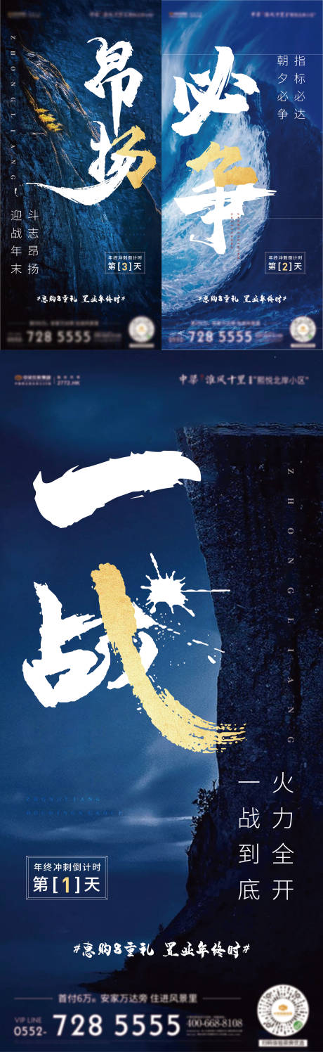 源文件下载【冲刺倒计时】编号：35820003084509975