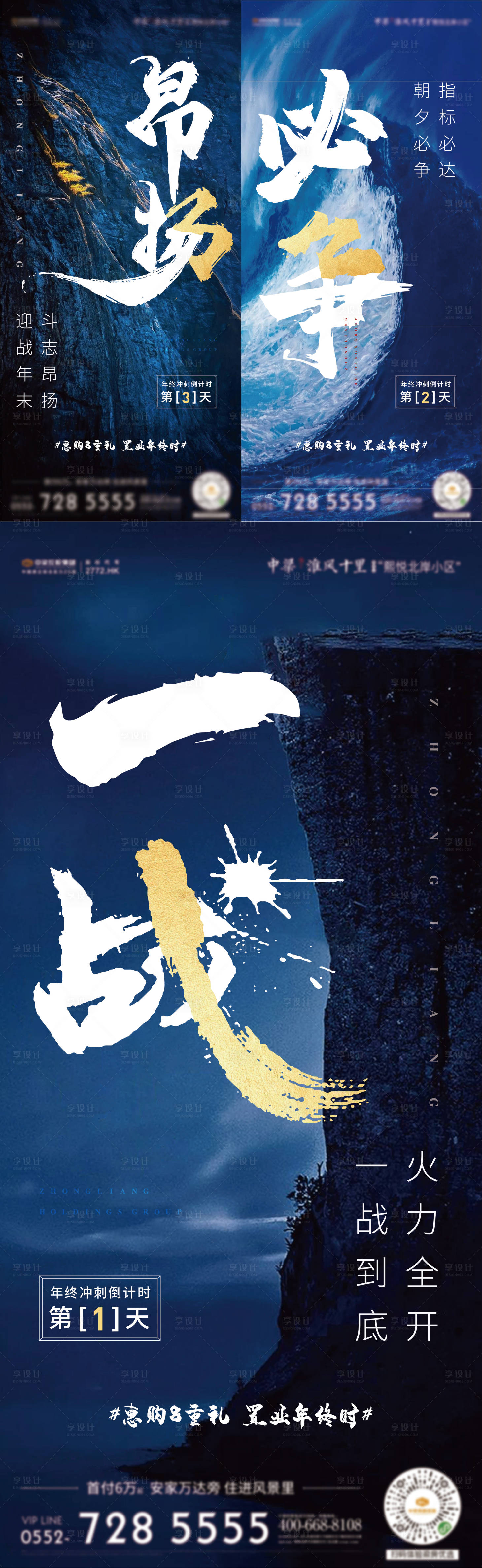 源文件下載【享設計】搜索編號：35820003084509975【沖刺倒計時】