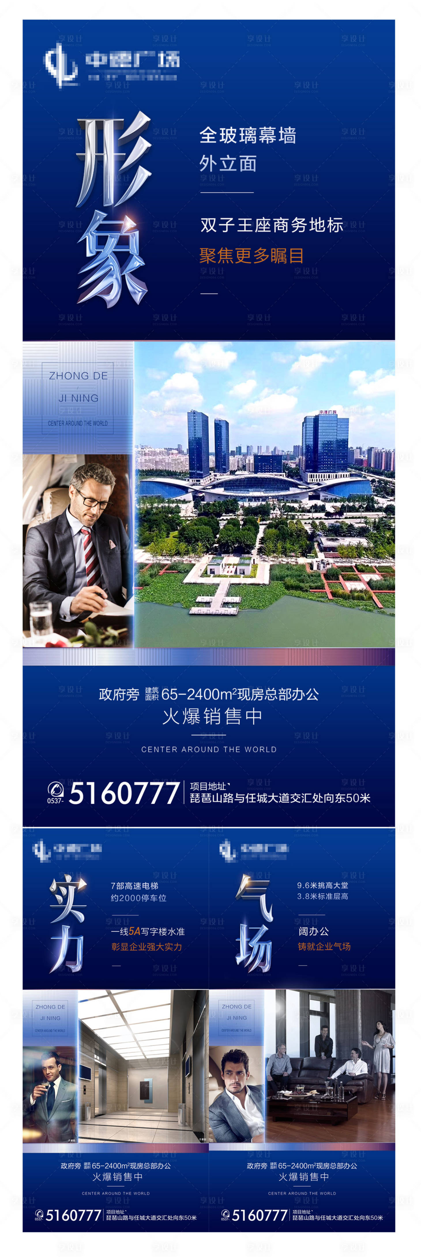 源文件下載【享設(shè)計(jì)】搜索編號(hào)：43320003014609787【寫字樓形象】