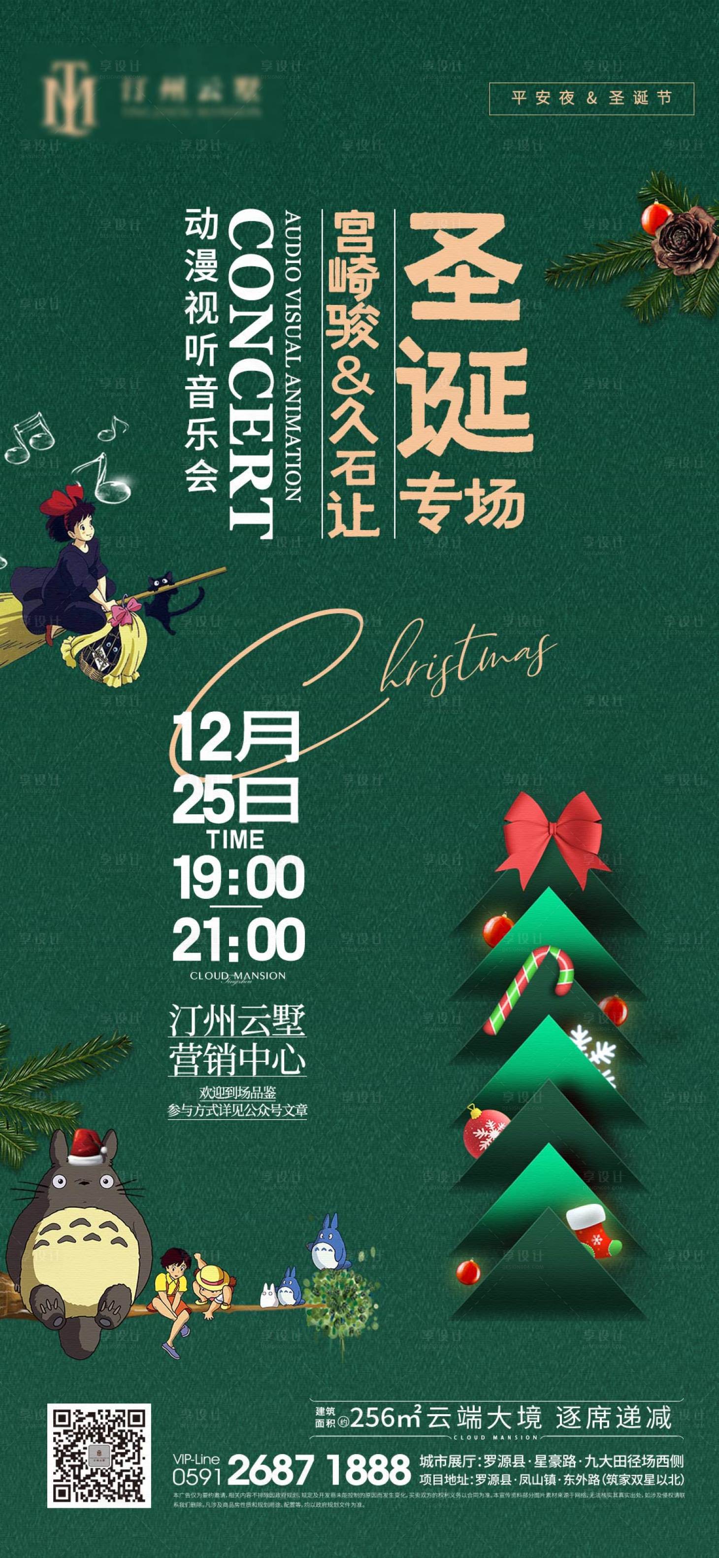 源文件下載【享設(shè)計】搜索編號：36160003075533274【活動版式設(shè)計】