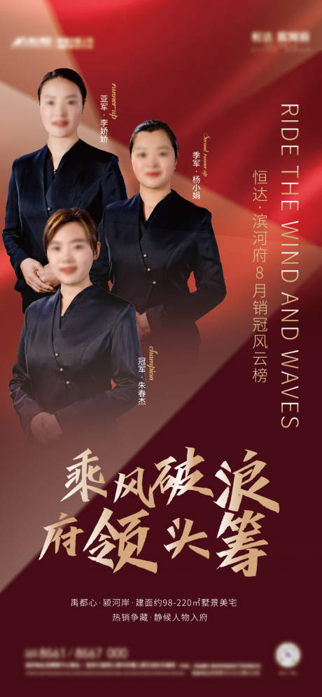 源文件下載【地產銷冠海報】編號：30870002814868350