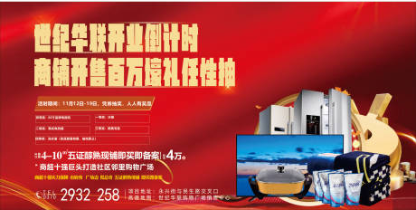源文件下载【开业倒计时背景板】编号：52860002786349753