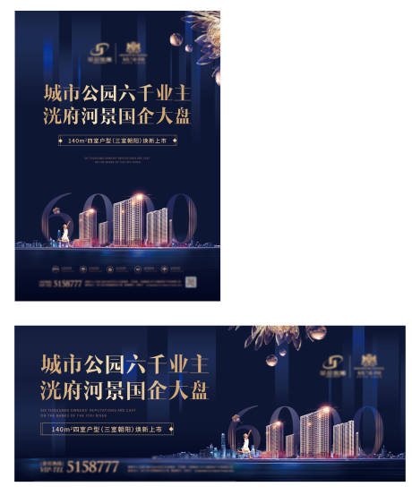 源文件下载【享设计】搜索编号：86460002715989150【地产主形象】