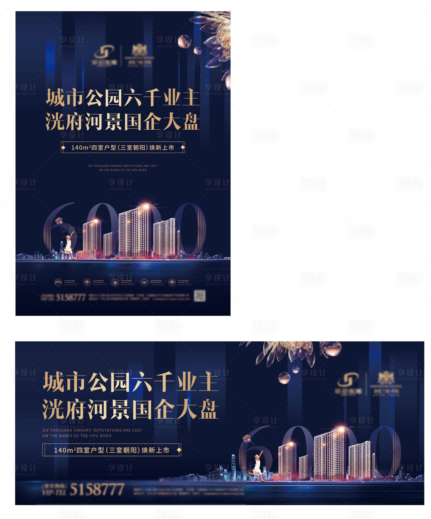 源文件下载【享设计】搜索编号：86460002715989150【地产主形象】
