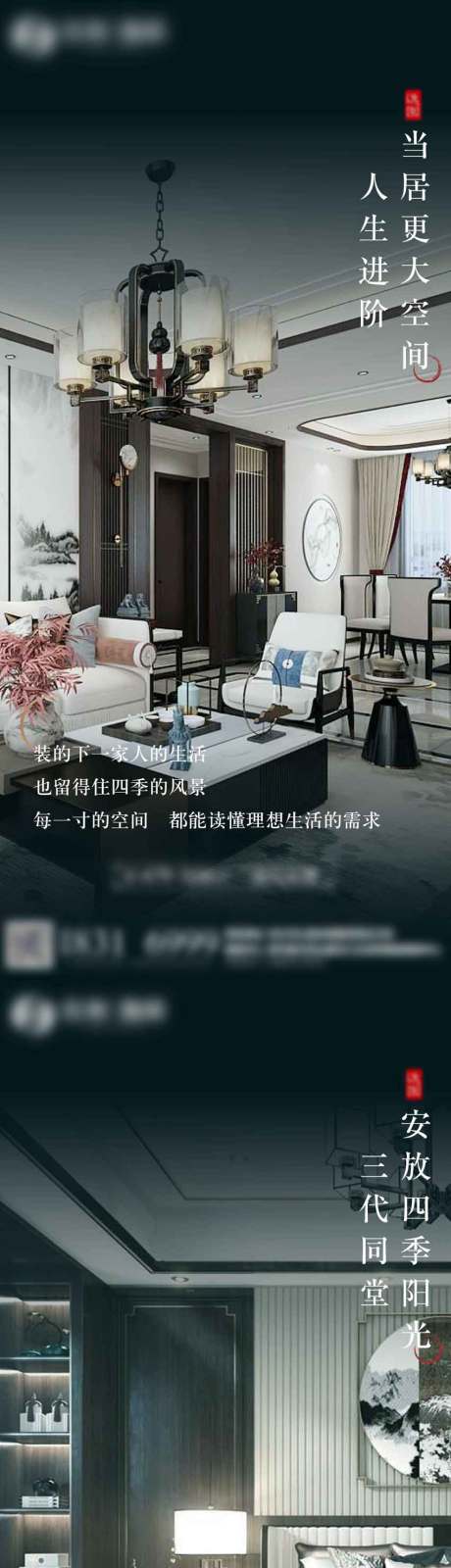 源文件下载【洋房户型价值点海报】编号：10050002833318361