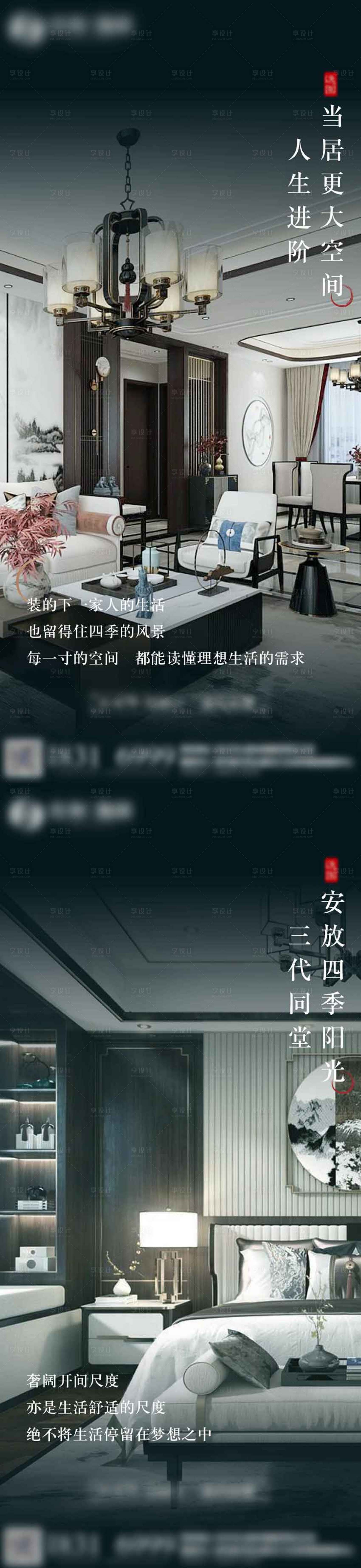 源文件下载【洋房户型价值点海报】编号：10050002833318361