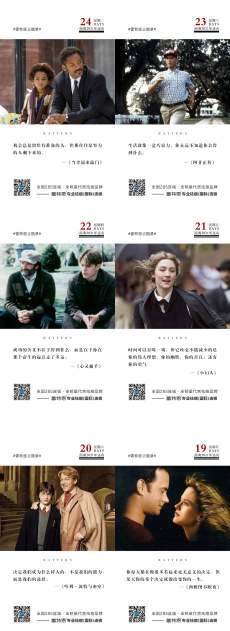 源文件下载【跨年励志海报】编号：61570002820322411