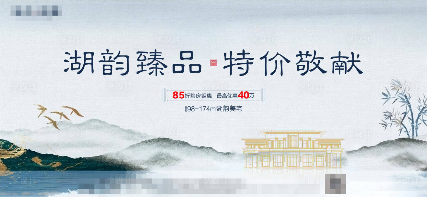 源文件下載【享設計】搜索編號：89390002764275574【地產湖居中式背景板】