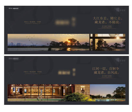 源文件下载【地产户外江景大平层提案主画面】编号：66820002967651007