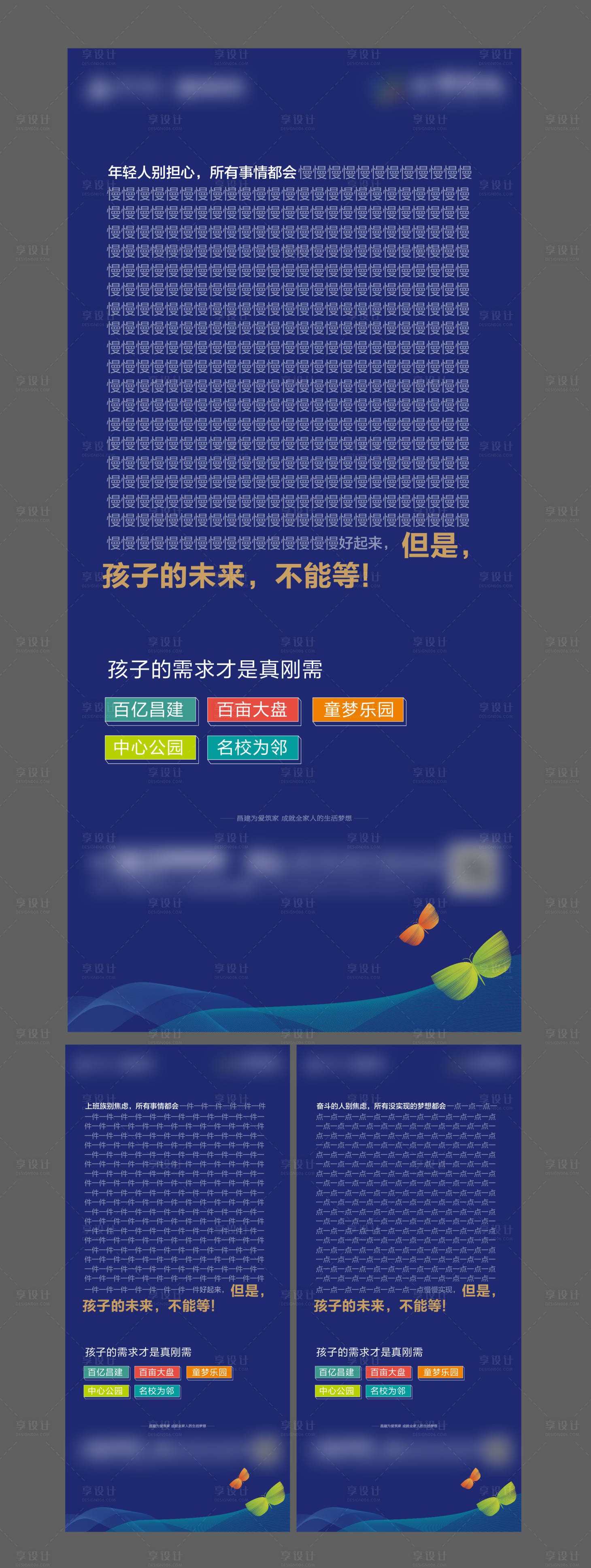 源文件下載【享設(shè)計(jì)】搜索編號(hào)：45210002946404795【房地產(chǎn)文字價(jià)值點(diǎn)海報(bào)】