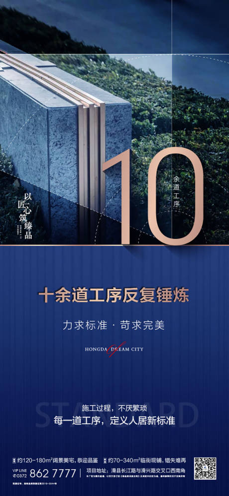 源文件下載【享設(shè)計(jì)】搜索編號(hào)：52050003096232979【園林價(jià)值海報(bào)】