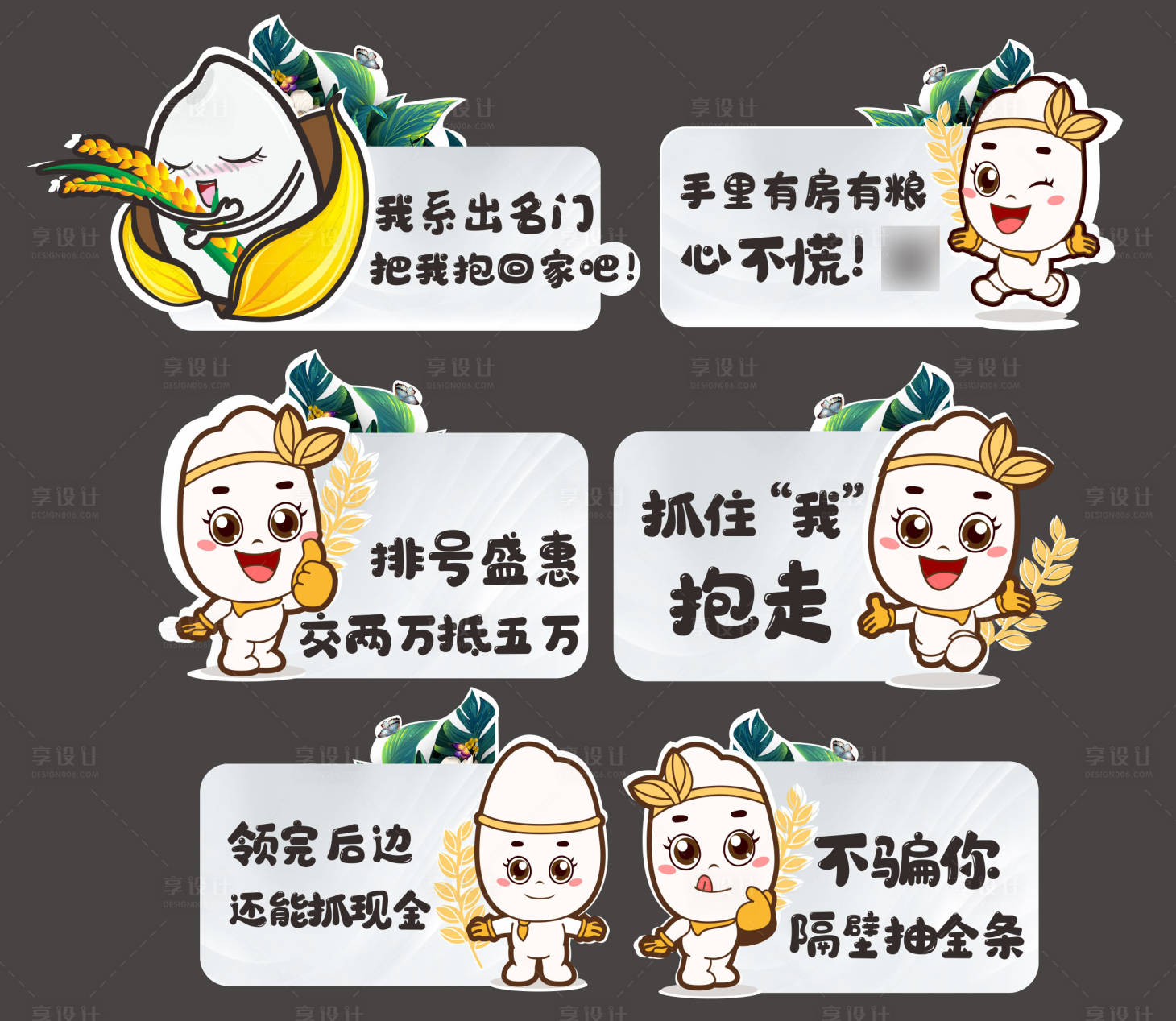 源文件下载【大米造型KT板】编号：22900003021936903