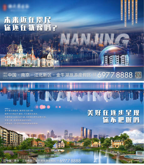 源文件下载【地产板块区域交通创意系列广告展板】编号：63830002917102490