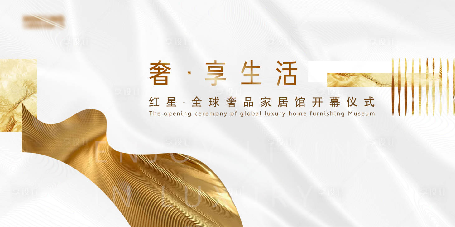 源文件下载【开幕仪式活动展板】编号：56990002962216204