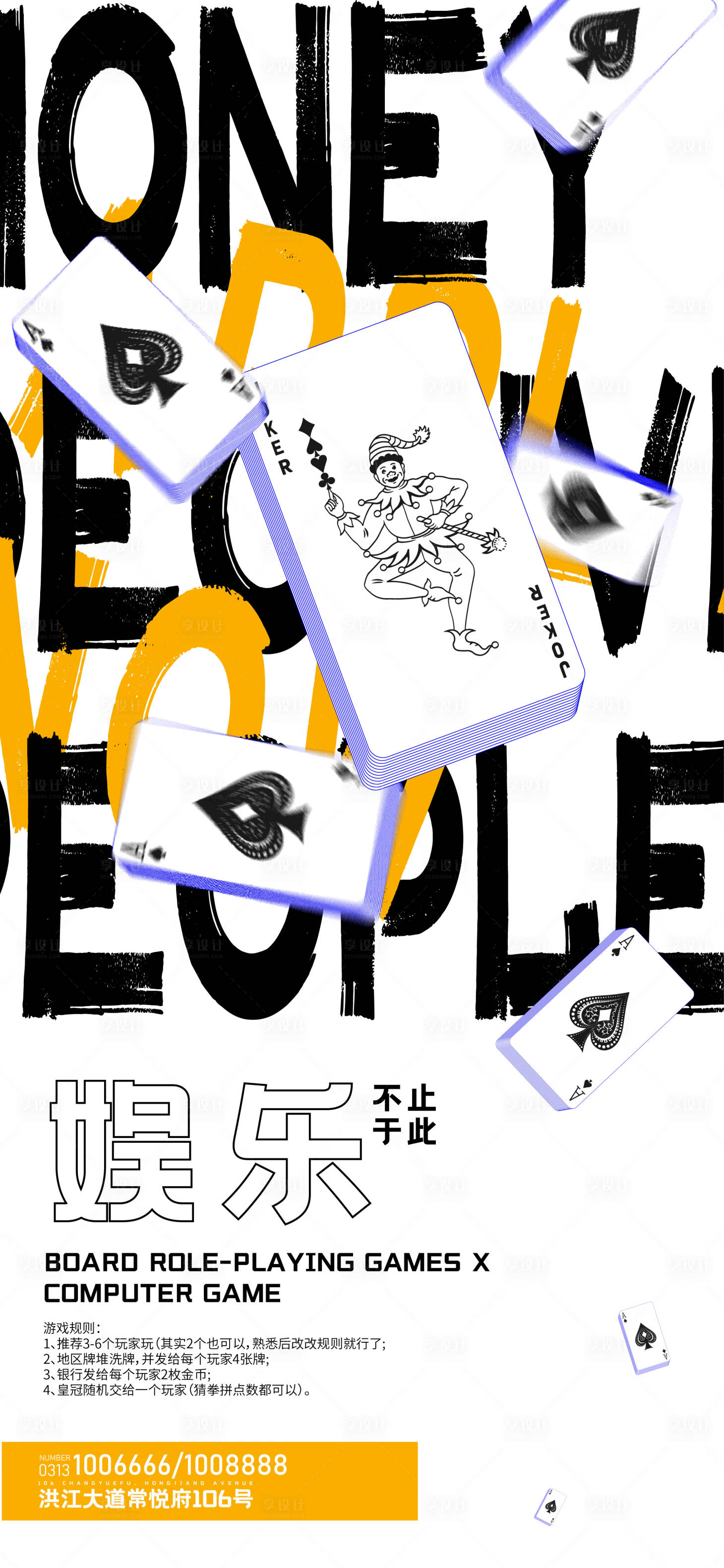 源文件下载【享设计】搜索编号：69920003100232990【扑克创意馆海报（EPS用AI打开）】