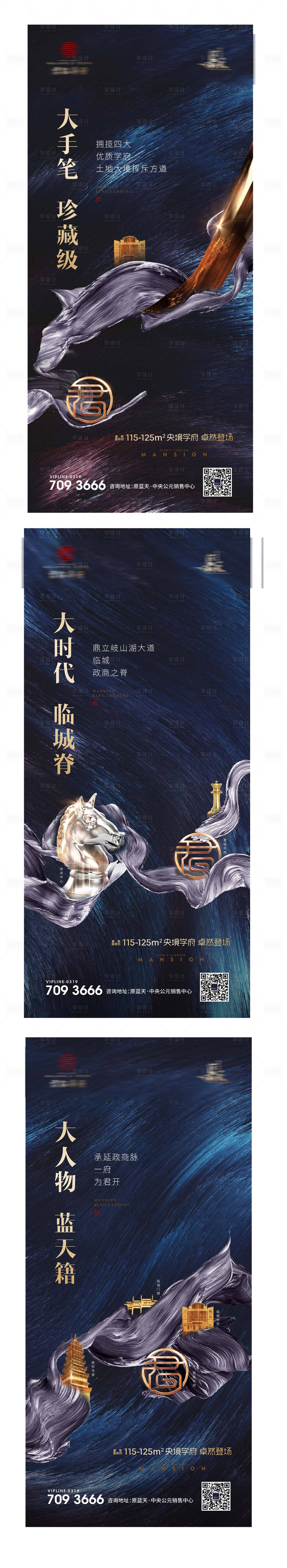 源文件下載【享設計】搜索編號：92970003036696056【地產價值點品牌中式海報】