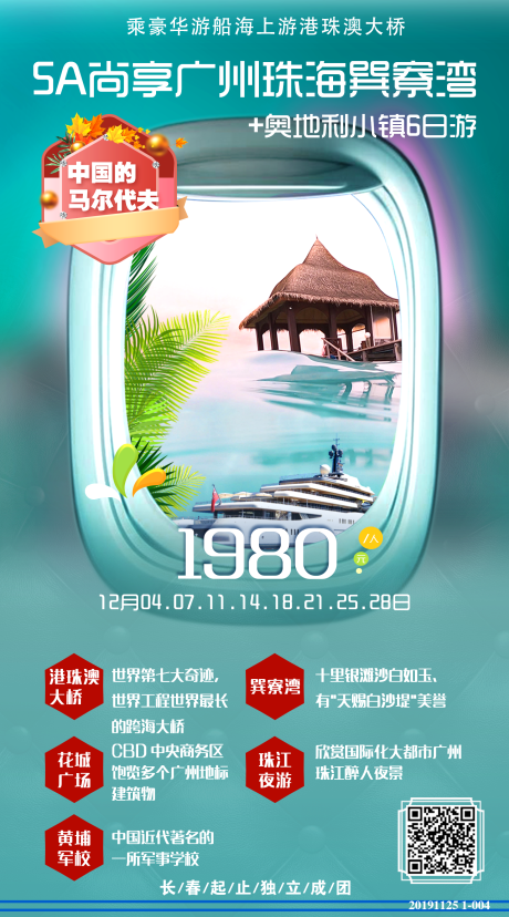 源文件下載【享設計】搜索編號：45600003086913517【廣州珠海】