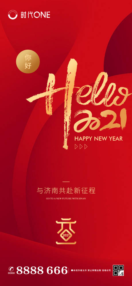 源文件下載【元旦海報（圖層隱藏需打開）】編號：95850003072326122