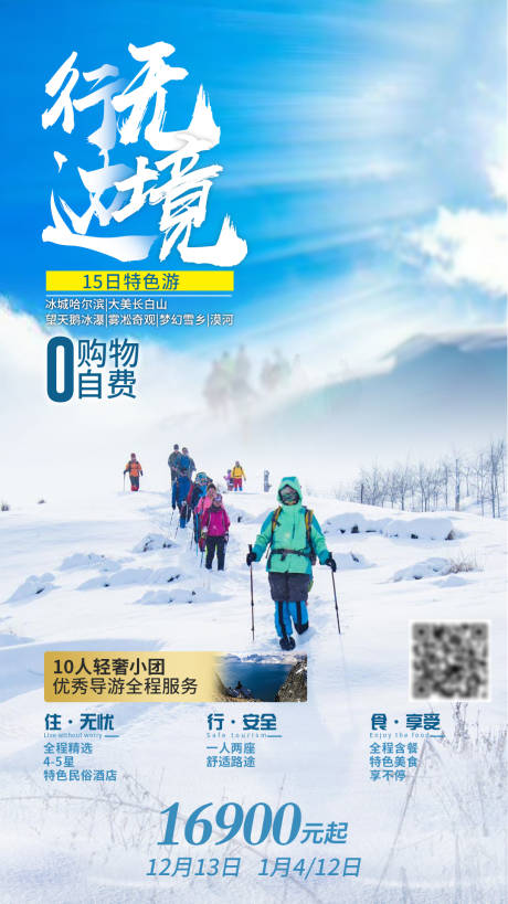 源文件下载【行无边境】编号：55950002813089310