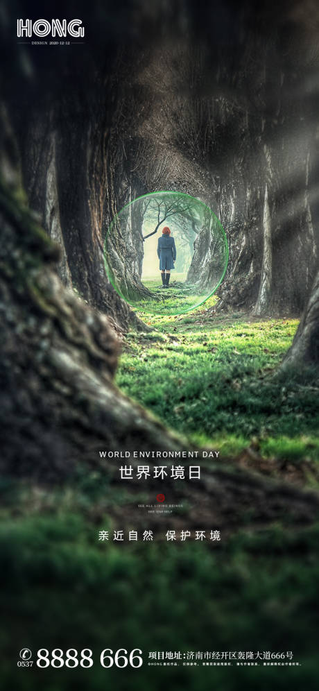 源文件下载【世界环境日朋友圈刷屏】编号：66760003003142515