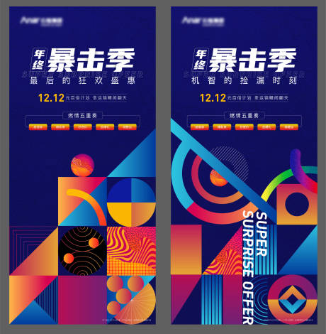 源文件下载【地产购房双12电商 】编号：13070002886079423
