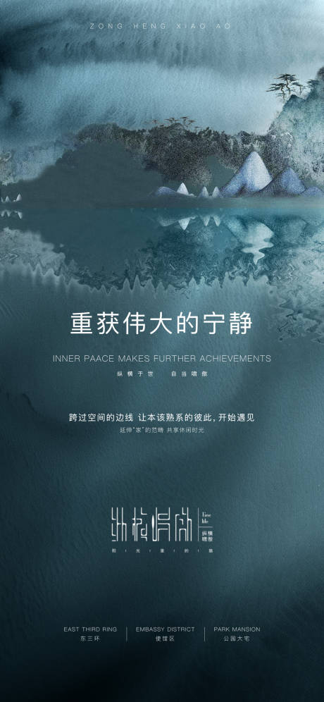 源文件下载【新中式水墨园林意境微信稿】编号：30600002822963892