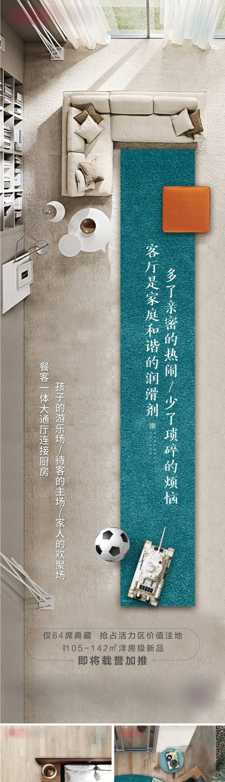 源文件下载【地产系列价值点】编号：17870002959864253