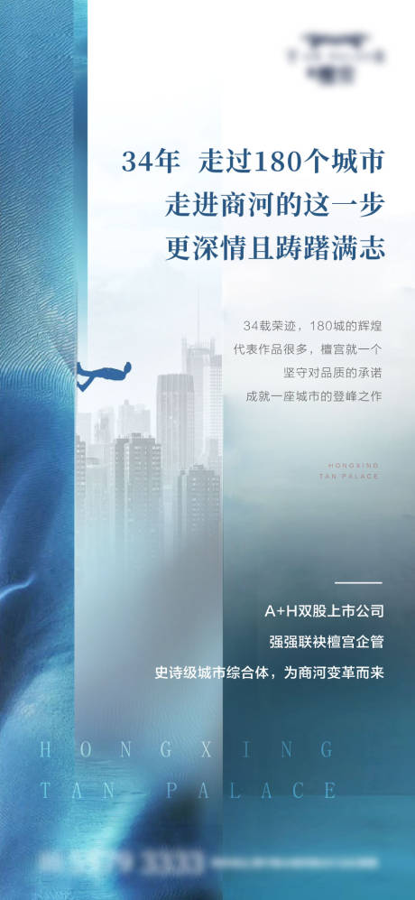 源文件下載【享設(shè)計】搜索編號：82010002876122306【地產(chǎn)品牌價值刷屏海報】