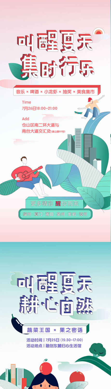 源文件下载【地产插画系列海报】编号：16700003030135943